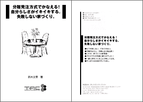 小冊子